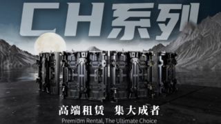 Pantalla LED de alquiler serie CH